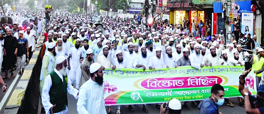 Islami Sashontontra Andolon Bangladesh brings out a demonstration procession at Palton area in the capital on Saturday protesting desecration of the Holy Quran and the curbless price hike of essentials.
