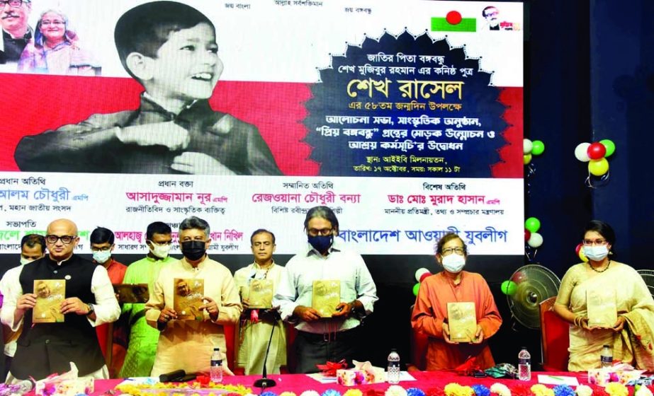 State Minister for Information and Broadcasting Dr Md Murad Hasan unveils the cover of a book named 'Priyo Bangabandhu' at Engineers Institute of Bangladesh auditorium in the capital on Sunday marking the 58th Birthday of Sheikh Russel. NN photo