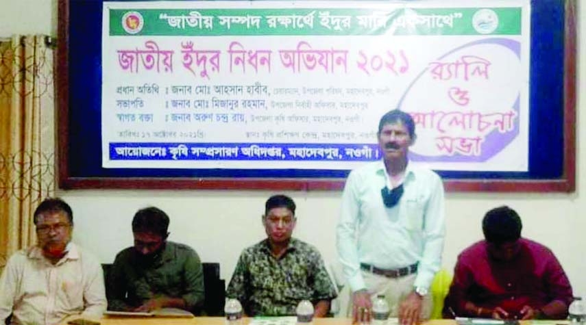 A rat-killing drive was inaugurated at Mahadevpur in Naogaon on Sunday at the initiative of the Upazila Agriculture Office. Upazila Executive Officer Md. Mizanur Rahman Milon presided over the function with Upazila Chairman Ahsan Habib Bhodan as chief gue