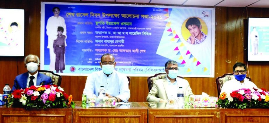 Architect Yeafesh Osman, Minister of Science & Technology Ministry attends as a guest of honor and Prof Dr. A A M S Arefin Siddique delivers key note speech on the occasion of Sheikh Russel Day -2021 organized by Bangladesh Council of Scientific & Indust