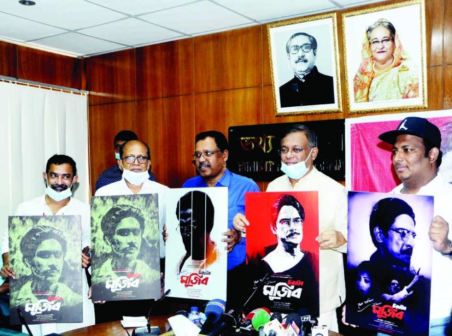 Information and Broadcasting Minister Dr. Hasan Mahmud inaugurates teaser of full length film 'Chiranjib Mujib' at the conference room of the ministry on Monday. NN photo