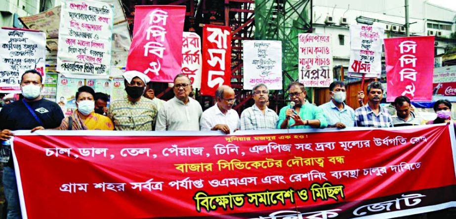 Leaders and activists of Left Democratic Alliance bring out a rally at Purana Paltan in the capital yesterday protesting the rise in prices of essential commodities and LPG. NN photo