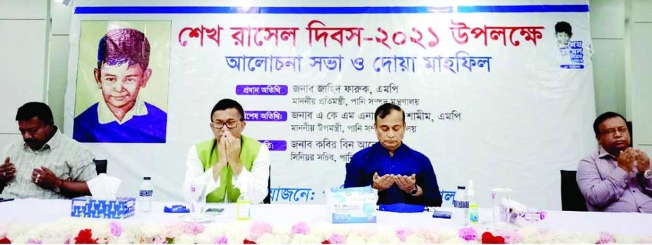 State Minister for Water Resources Zahid Faruque, among others, offers Munajat at a discussion and Doa Mahfil in observance of Sheikh Russel Day at the Hall Room of Pani Bhaban in the city on Monday. NN photo
