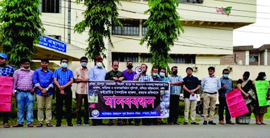 Teachers of Shahjalal University of Science and Technology have organized a human chain to protest against the attacks and killings on the country's minority communities in front of the central library building on Tuesday. In the human chain Acting Vice-