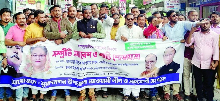 Cumilla Upazila Awami League holds a peace rally in protest of communal attacks in different parts of the country in Muradnagar on Tuesday NN photo