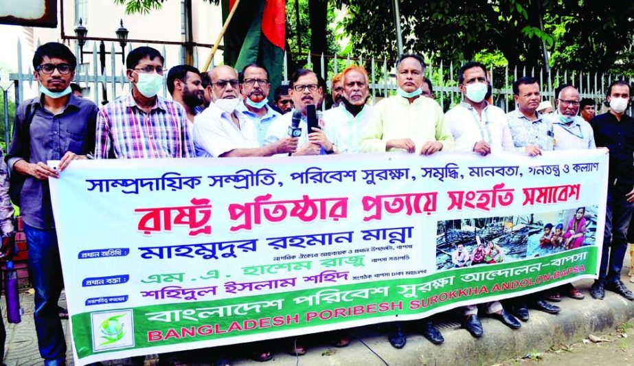 Bangladesh Poribesh Surokkha Andolon stages a solidarity rally at Shahbagh area in the capital on Sunday in conviction of establishing the state with communal harmony, environment protection, prosperity, humanity, democracy and welfare. NN photo