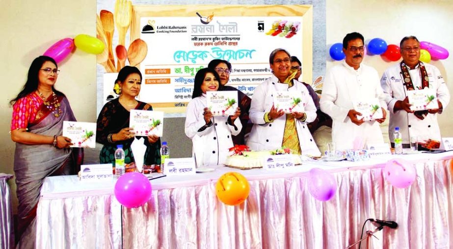 Education Minister Dr. Dipu Moni MP unveiled the cover of Lobby Rahman's Cooking Foundation's new recipe book `Rashana Shoilee' at the Raowa Club Auditorium in the capital on Friday. NN photo