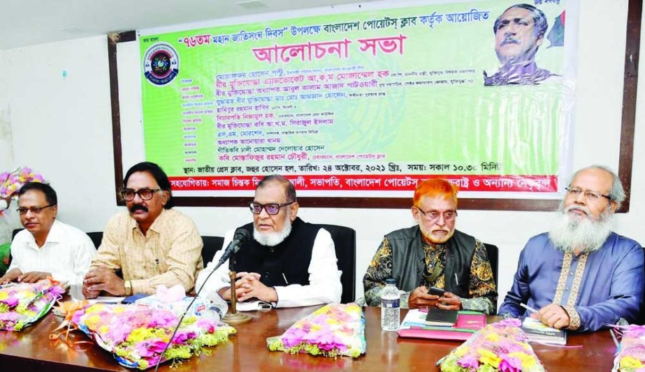 Liberation War Affairs Minister AKM Mozammel Haque speaks as the chief guest at a discussion meeting organized by Bangladesh Poets Club at the Jatiya Press Club on Sunday marking the 76th United Nations Day. NN photo