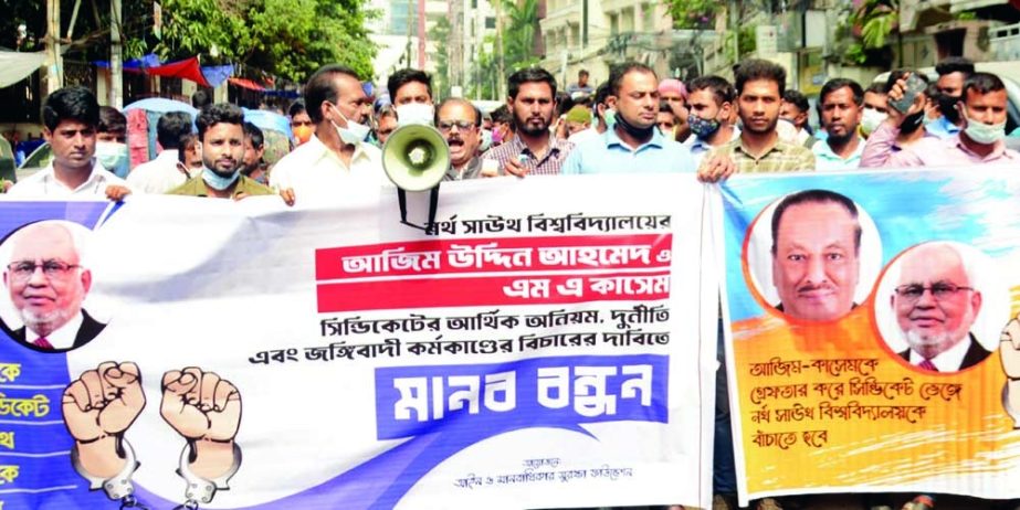 Ain O Manobadhikar Suraksha Foundation forms a human chain in the city's Segun Bagicha area on Tuesday demanding trial of corruption of Azim Uddin Ahmed and his syndicate at North South University in the city.