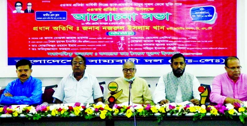 BNP Standing Committee member Nazrul Islam Khan, among others, at the 54th founding anniversary programme of Bangladesher Samyabadi Dal in the city on Friday.