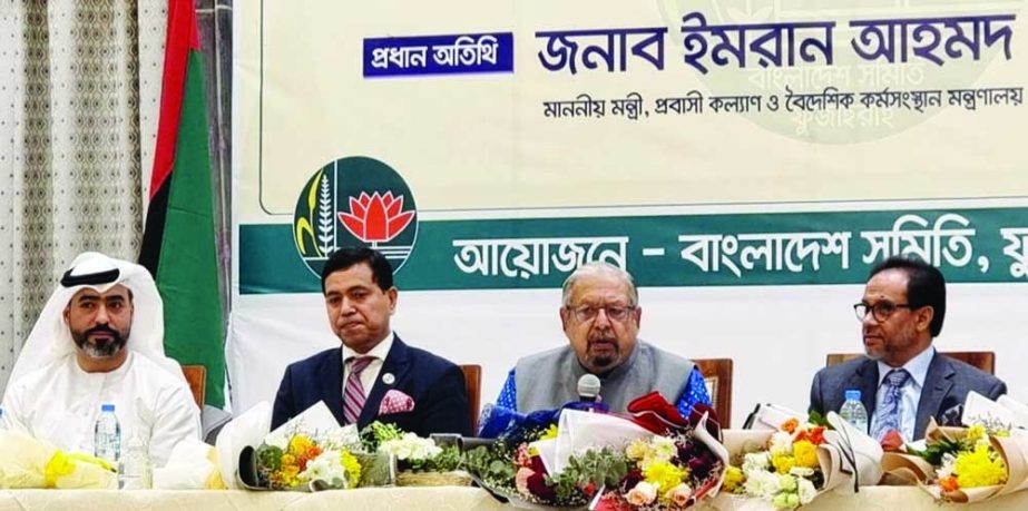 Minister for Expatriate Welfare and Overseas Employment Imran Ahmed exchanges views organised by Bangladesh Samity of Fujaira Prodesh of UAE on Saturday. PID photo