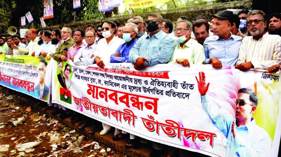 Jatiyatabadi Tanti Dal forms a human chain in front of the Jatiya Press Club on Tuesday in protest against price hike of essentials. NN photo