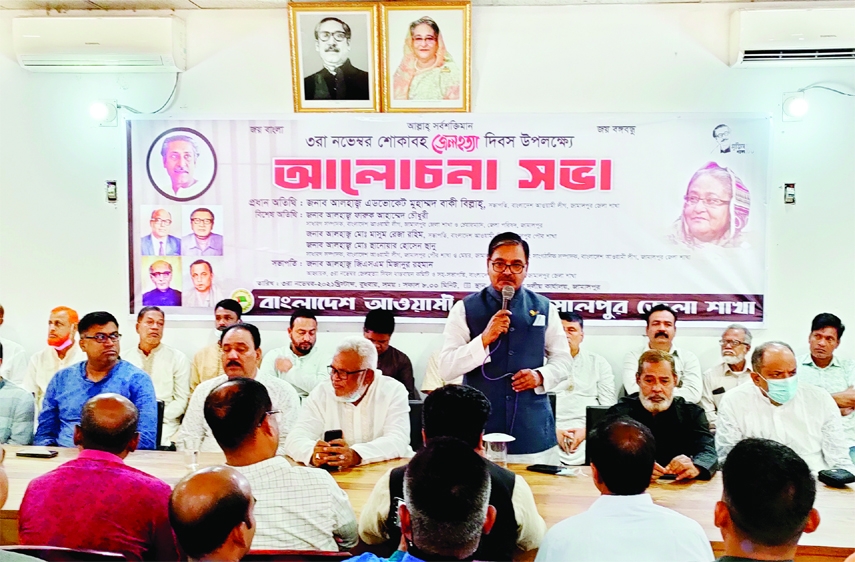 Jamalpur District Awami League President Advocate Bakibillah speaks at a discussion meeting on the occasion of Jail Murder day on Wednesday.
