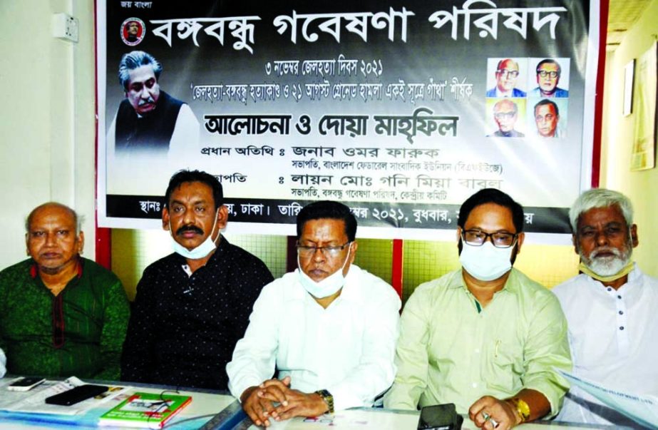 BFUJ President Omar Faruque along with others at a discussion on Jail Killing Day organised by Bangabandhu Gabeshona Parishad at its office in the city on Wednesday. NN photo