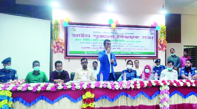 To keep the election fair, a meeting was held in Bhurungamari. UNO Dipak Kuma Deb presided over the meeting while Kurigram Deputy Commissioner Md Rezaul Karim was present as the chief guest.