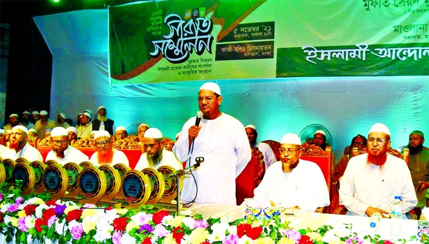 Ameer of Islami Andolon Bangladesh Mufti Syed Muhammad Rejaul Karim speaks at Serat Conference organised by the party in Kazi Bashir Auditorium of Mahanagar Natyamancha in the city on Friday.