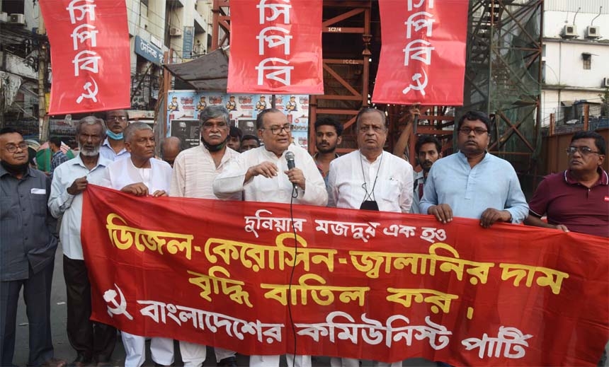 Communist Party of Bangladesh brings out a rally in the city on Friday in protest against price hike of diesel.
