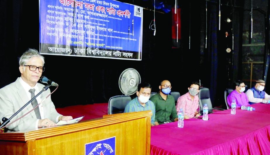 Vice-Chancellor of Dhaka University Prof Dr. Akhtaruzzaman speaks at a discussion and drama show organised on the occasion of Jail Killing Day by DU Natya Sangsad in TSC auditorium on Saturday. NN photo