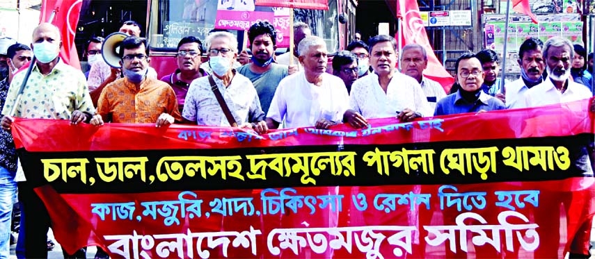 Bangladesh Khet Mojur Somity brings out a procession at Palton area in the capital on Saturday in protest of price hike of daily essentials.