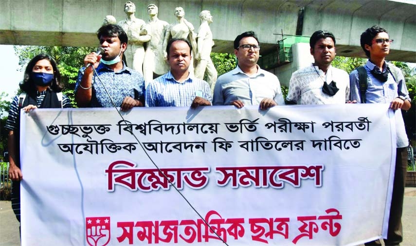 Somajtantrik Chhatra Front forms a human chain in front of Raju Sculpture at Dhaka University on Sunday demanding annulment of arbitrary application fee of pro admission test under clustered universities.