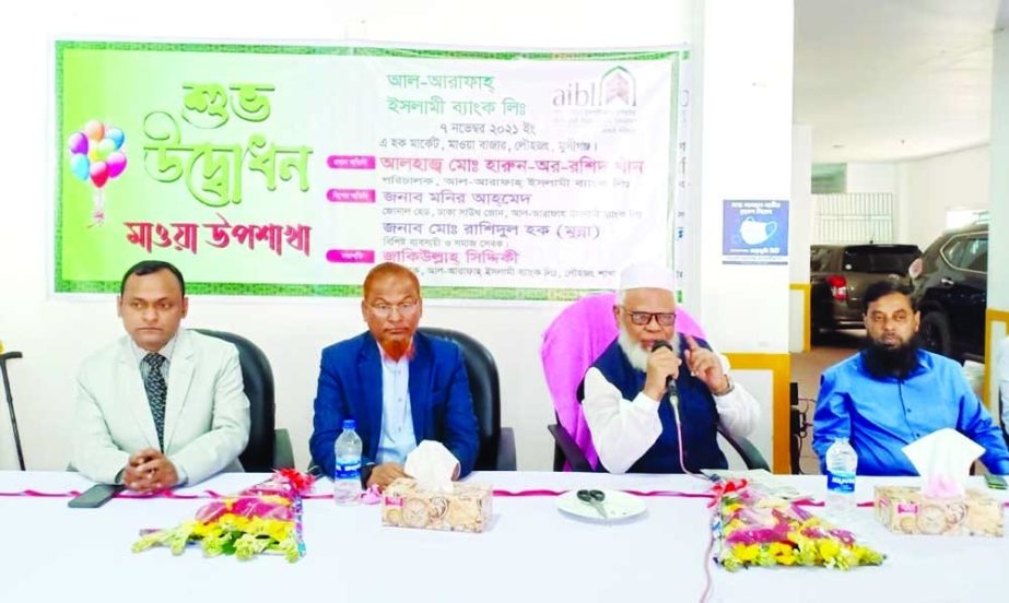 Md. Harun-Ar-Rashid Khan, Director of Al-Arafah Islami Bank Limited, presiding over the inauguration ceremony of the banks new sub-branch at Lohajang in Munshiganj on Sunday. Senior officials of the bank were present.