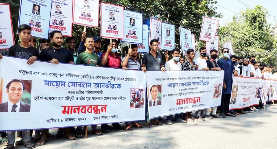 A section of people forms a human chain in the city's Shahbag on Monday demanding arrest of planner who wants to kill MD of Basundhara Group Sayem Sobhan Anvir. NN photo