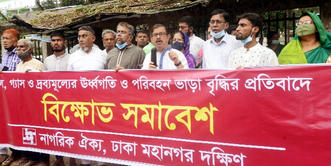 Nagorik Oikya, Dhaka Mahanagar Dakshin forms a human chain in front of the Jatiya Press Club on Friday in protest against price hike of essential commodities.