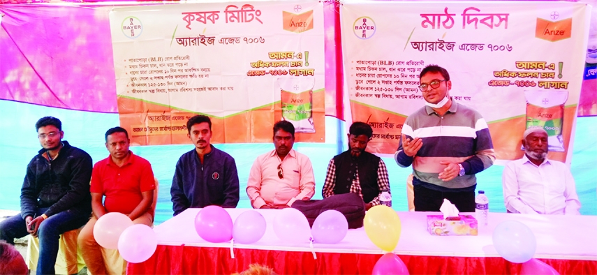 MELANDAH (Jamalpur): Abdullah- Al- Faisal, Upazila Agriculture Officer speaking at a discussion meeting arranged at Melandah Upazila on the occasion of the Field Day on Wednesday.