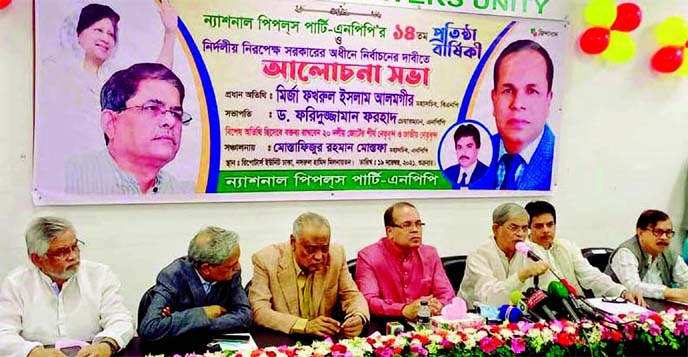 BNP Secretary General Mirza Fakhrul Islam Alamgir speaks at a discussion in DRU auditorium on Friday on the occasion of 14th founding anniversary of National People's Party.