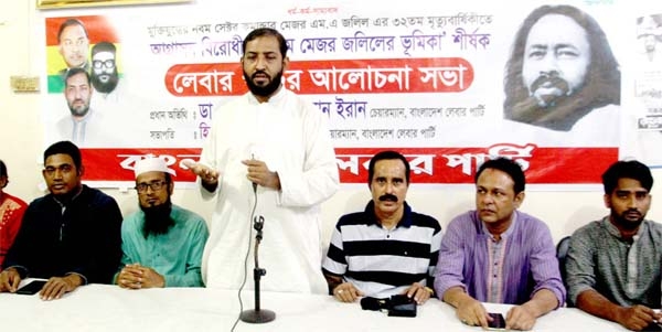 Chairman of Bangladesh Labour Party Dr. Mostafizur Rahman Iran speaks at a discussion marking 32nd death anniversary of Major MA Jalil at the party office in the city's Naya Palton on Friday.