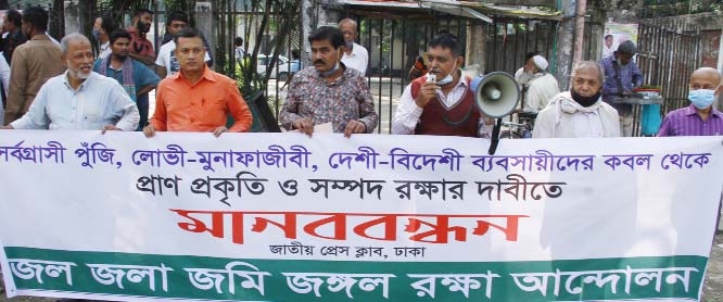 Jal Jala Jami Jungle Raksha Andolon forms a human chain in front of the Jatiya Press Club on Saturday with a call to protect nature and resources from the hands of profit-monger home and foreign traders.