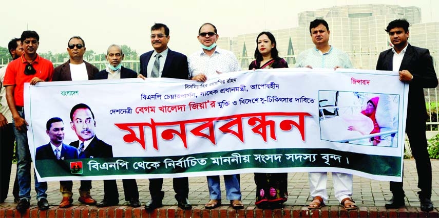 BNP's elected MPs form a human chain in front of the Jatiya Sangsad Bhaban on Sunday demanding release and advanced treatment abroad of its Chairperson Begum Khaleda Zia.