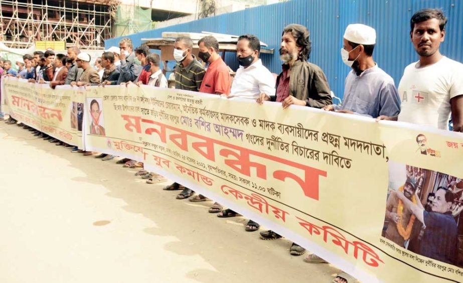 Muktijoddha Juba Command forms a human chain in front of the Jatiya Press Club on Thursday demanding trial of the Chairman of Alinagat Union Council under Bhola district. NN photo