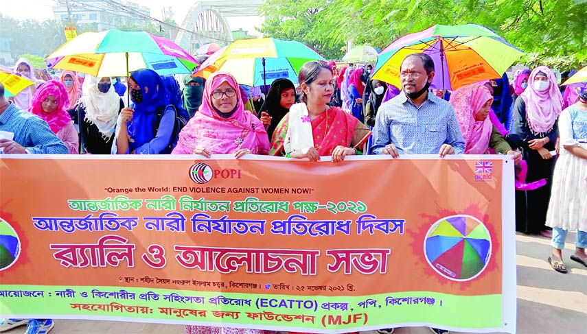 KISHOREGANJ : A rally was brought out on the occasion of the Int'l Day for Elimination of Violence against Women at Kishoreganj town organised by POPI Thursday.