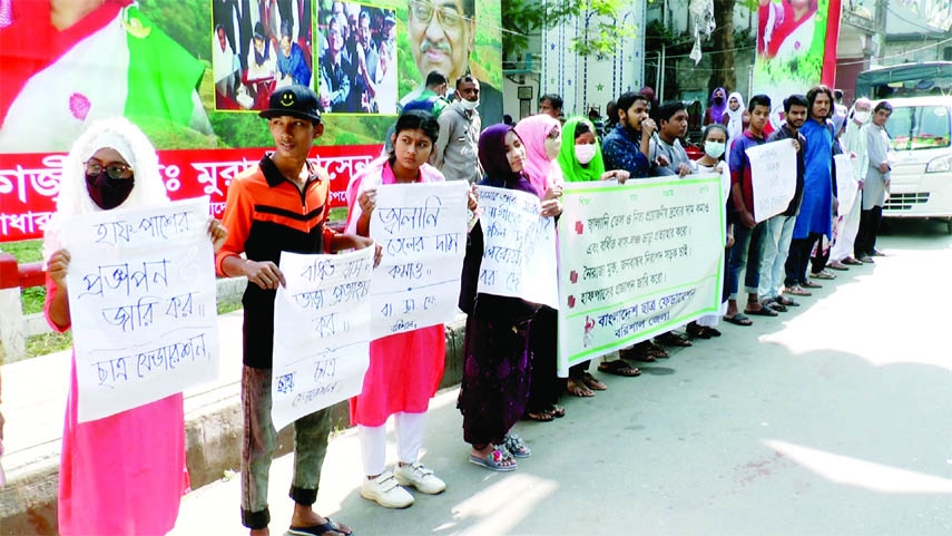BARISHAL: Bangladesh Chhatra Federation, Barishal District Unit formed a human chain to press home their 3-point demands on Sunday.