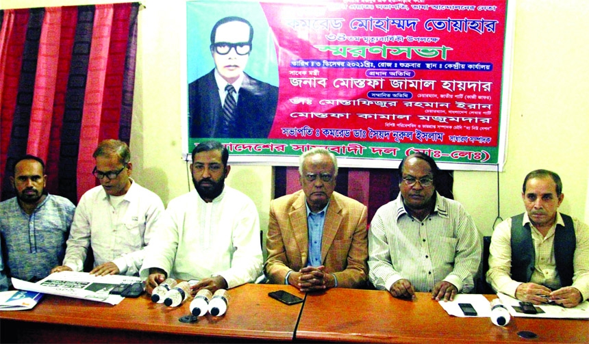 Chairman of Jatiya Party (Kazi Zafar) Mostafa Jamal Haider, among others, at a memorial meeting on 34th death anniversary of Comrade Mohammad Toaha organised by Bangladesher Samyabadi Dal at its office in the city on Friday.