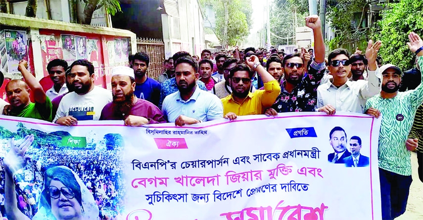 KURIGRAM: Chhatra Dal, Kurigram District Unit brought out a procession followed by a protest meeting at Dada Crossing on Saturday demanding BNP Chairperson Begum Khaleda Zia's treatment abroad .