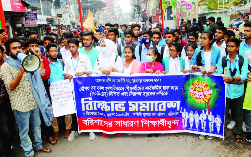 BARISHAL: Students brings out a procession on Sunday at Ashwani Kumar Hall to press home their two-point demands.
