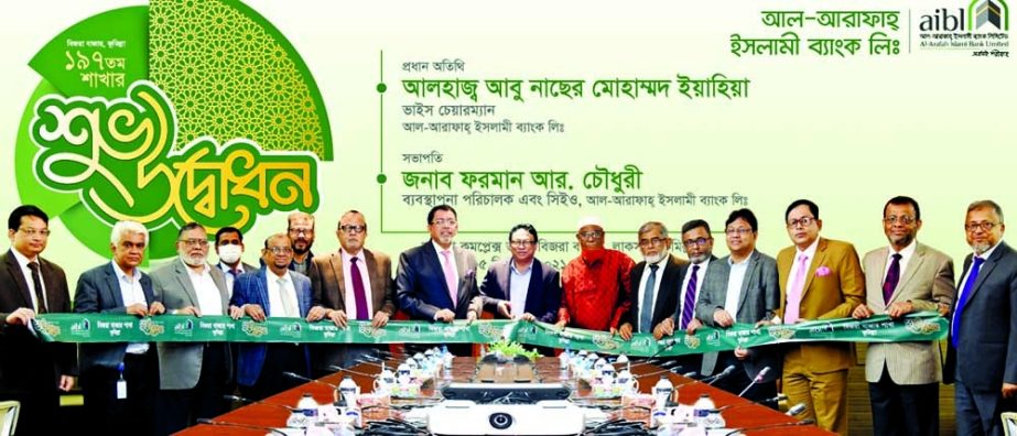 Md. Omar Faruk Khan, AMD of Islami Bank Bangladesh Limited (IBBL), inaugurates the banks 383rd branch at Bagha in Rajshahi on Tuesday. Abu Reza Md. Yeahia, DMD of the bank and local elites were present.