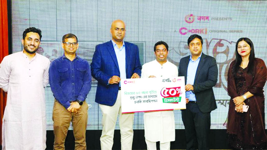 Niaz Morshed Elite, Executive Director of Nagad, pose for a photo session after launching 50percent discount offer on Chorki subscription name "Jago Bahe", at a hotel in the capital on Tuesday. Top officials respective organizations were present.