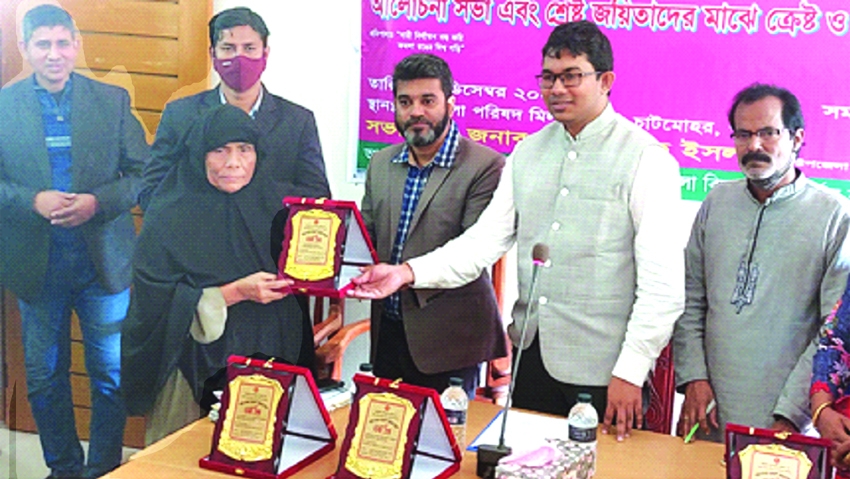 Chatmohor (Pabna): UNO Md. Saikat Islam handed the crest to Nurnnahar in a program on the occasion of Rokeya Day where four women were given honour for their contribution to the society.