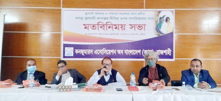 Rajshahi unit President of Consumers Association of Bangladesh (CAB) Kazi Giash presides over citizens' view-sharing meeting on its draft fuel policy at Hotel Mukta International in the city on Thursday.