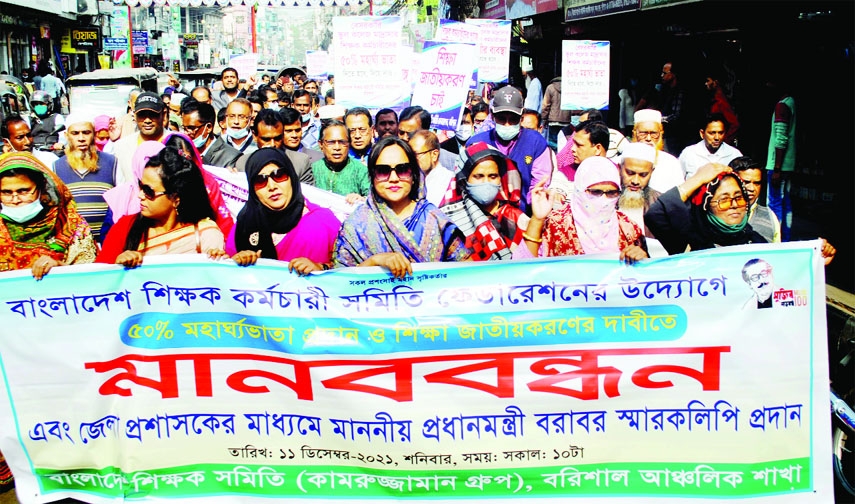 BARISHAL: Non-government teachers and employees brought out a procession in Braishal organised by Bangladesh Shikhak Samity, Barishal Regional Unit on Saturday to press home their demands including nationalization of job.