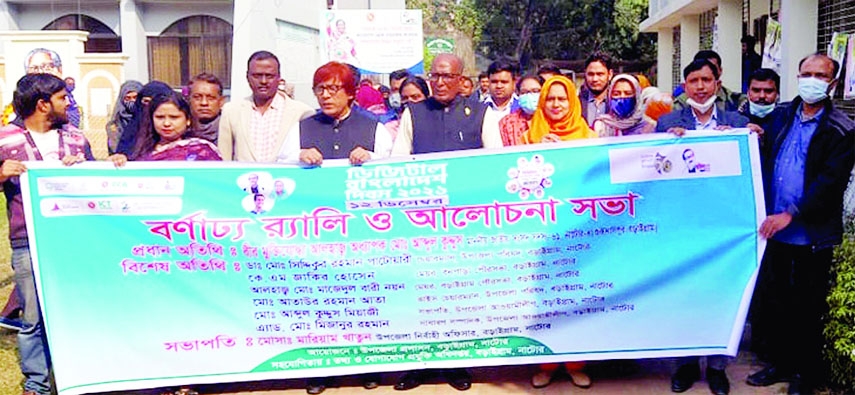 BARIAGRAM (Natore): Former minister Prof Abdul Quddus MP, Upazila Chairman Dr Siddiqur Rahman Patwary and UNO Mariam Khatun are seen in a rally to mark the National Digital Bangladesh Day on Sunday.
