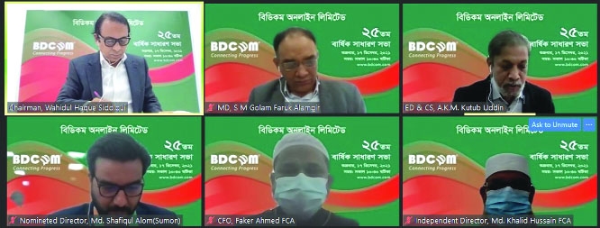 Wahidul Haque Siddiqui, Chairman of BDCOM Online Ltd, presiding over the 25th Annual General Meeting of the company on Friday virtually. Managing Director S M Golam Fauk Alamgir was also present. The meeting approved Five per cent cash dividend.