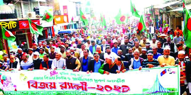 A victory procession organised by Ishwardi Upazila Awami League marking the Golden Jubilee of the independence of Bangladesh led by Muktijoddha Nuruzzaman Biswas, MP on Thursday.