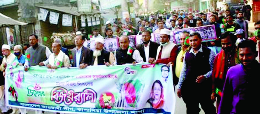 KAPASIA (Gazipur): Awami League, Kapasia Upazila Unit brings out a Victory rally on Saturday marking the Golden Jubilee of Independence.