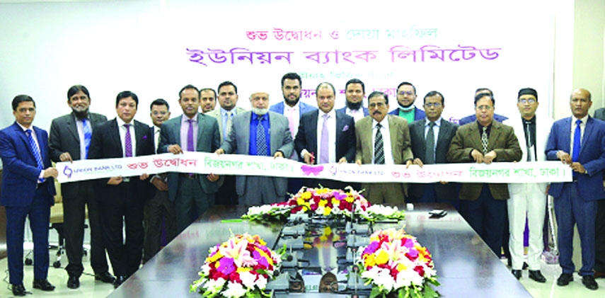 ABM Mokammel Hoque Chowdhury, Managing Director of Union Bank Limited, inaugurating its 100th branch at city's Bijoynagar on Monday. Md. Habibur Rahman, AMD, Hasan Iqbal, Md. Nazrul Islam, DMDs and local elites were present.