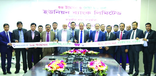 ABM Mokammel Hoque Chowdhury, Managing Director of Union Bank Limited, inaugurating its Satkhira branch through virtually from the bank's head office on Thursday. Top officials of the bank were present.