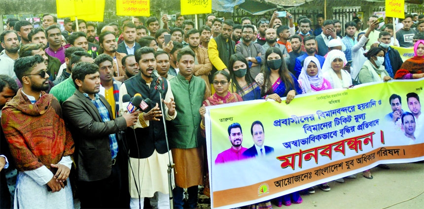 Bangladesh Juba Adhikar Parishad forms a human chain in front of the Jatiya Press Club on Friday in protest against harassment of expatriates in the Air Port.